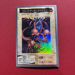 Yu-Gi-Oh BANDAI Black Skull Dragon Super #49 Initial EX Japanese r529 - Image 1