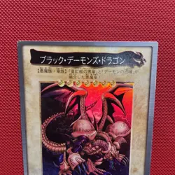 Yu-Gi-Oh BANDAI Black Skull Dragon Super #49 Initial EX Japanese r529 - Image 3