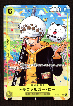 Trafalgar Law OP12-106 Promo - One Piece Gakuen Volume 10 Japanese - NM - Image 1