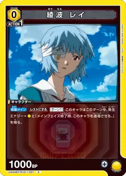 Union Arena Rebuild of Evangelion UA44BT ALL CARDS CARD LIST JAP PREORDER - Image 4