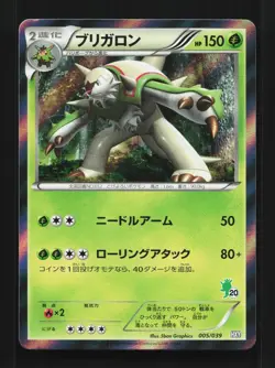 Chesnaught 005/039 NM XY Beginning Set Japanese Pokemon Card TCG - Image 1