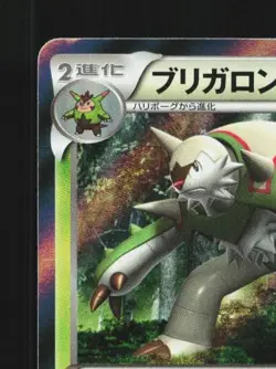 Chesnaught 005/039 NM XY Beginning Set Japanese Pokemon Card TCG - Image 4
