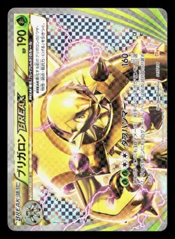 Chesnaught Break 006/059 Red Flash LP Japanese Pokemon Card TCG - Image 1