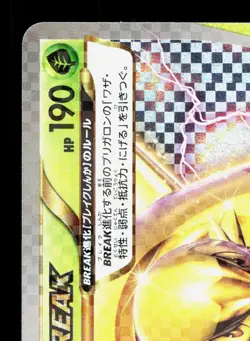 Chesnaught Break 006/059 Red Flash LP Japanese Pokemon Card TCG - Image 2