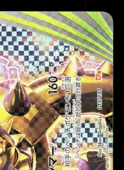 Chesnaught Break 006/059 Red Flash LP Japanese Pokemon Card TCG - Image 3