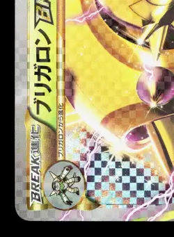 Chesnaught Break 006/059 Red Flash LP Japanese Pokemon Card TCG - Image 4