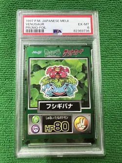 1997 POKEMON JPN MEIJI PROMO FOIL VENUSAUR PSA 6! - Image 1