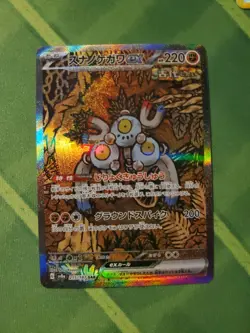 Sandy Shocks EX 215/187 SV8a Terastal Fest EX SAR JP Pokemon NM - Image 1