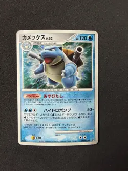 Pokemon Japanese Shining Darkness 1st Edition Blastoise Holo DPBP#009 NM - Image 1