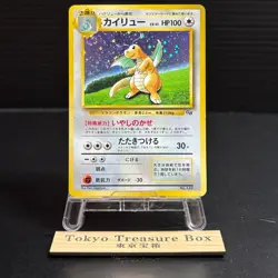 Dragonite GB PROMO 1997 Holo Old Back Japanese Rare Pokemon Card MP - Image 1