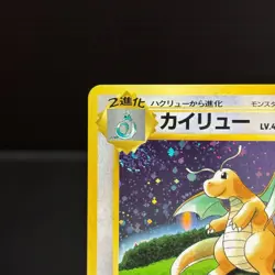 Dragonite GB PROMO 1997 Holo Old Back Japanese Rare Pokemon Card MP - Image 2