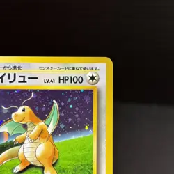 Dragonite GB PROMO 1997 Holo Old Back Japanese Rare Pokemon Card MP - Image 3