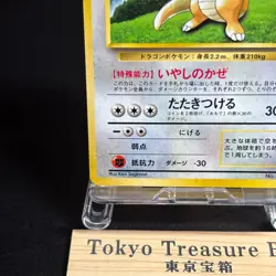 Dragonite GB PROMO 1997 Holo Old Back Japanese Rare Pokemon Card MP - Image 4