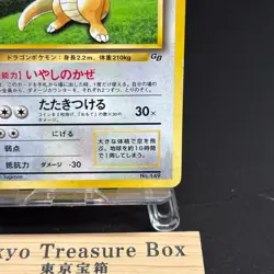 Dragonite GB PROMO 1997 Holo Old Back Japanese Rare Pokemon Card MP - Image 5