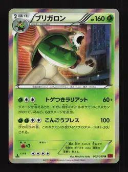 Chesnaught 005/081 1st ED XY8 Red Flash Japanese Pokemon Card TCG - Image 1