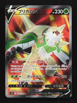 Chesnaught V 099/098 Paradigm Trigger NM Japanese Pokemon Card TCG - Image 1