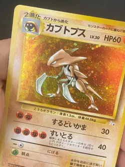 JAPANESE POKEMON KABUTOPS No.141 HOLO SWIRL WIZARDS FOSSIL - VG+ - Image 2