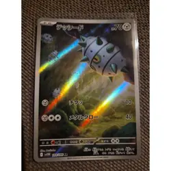 Pokemon Card Ferroseed AR 144/086 SV11W White Flare Japanese NM - Image 1