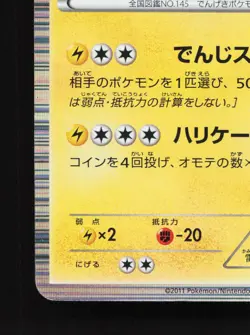 Zapdos 025/052 Hail Blizzard MP Unlimited Japanese Pokemon Card TCG - Image 2