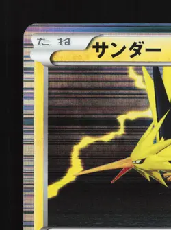 Zapdos 025/052 Hail Blizzard MP Unlimited Japanese Pokemon Card TCG - Image 4