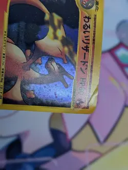 2001 Dark Charizard 042/048 1st Edition Holo Pokemon Card Web Japanese Vintage - Image 3