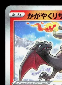 Radiant Charizard 015/172 VSTAR Universe LP Japanese Pokemon Card TCG - Image 2