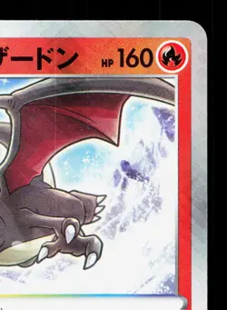 Radiant Charizard 015/172 VSTAR Universe LP Japanese Pokemon Card TCG - Image 3