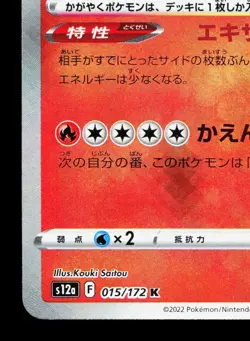 Radiant Charizard 015/172 VSTAR Universe LP Japanese Pokemon Card TCG - Image 4