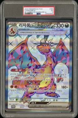 JUMBO CHARIZARD EX 163 2025 POKEMON KOREAN SV-P PROMO | SPECIAL SET (PSA EX 5) - Image 1