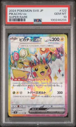 2024 Pikachu EX 122/106 Super Rare Pokemon Japanese PSA 10 - Image 1