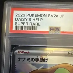 Daisy's Help 195/165 Scarlet & Violet 151 Full Art Pokemon Card PSA9 - Image 2