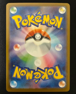Pokemon Card Japanese Start Deck 100 Battle Collection Salazzle MC-744/742 AR NM - Image 2