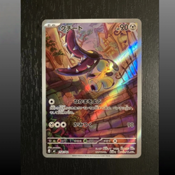 Pokemon Card Japanese Start Deck 100 Battle Collection Mawile MC-754/742 AR NM - Image 1