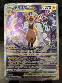 [NM] Zeraora VSTAR SAR 220/172 S12a VSTAR Universe - Pokemon Card Japanese S67 - Image 1