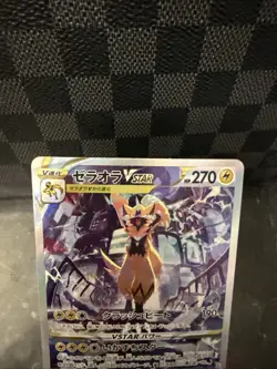 [NM] Zeraora VSTAR SAR 220/172 S12a VSTAR Universe - Pokemon Card Japanese S67 - Image 2