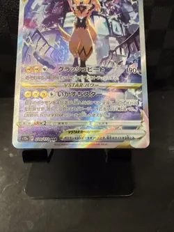 [NM] Zeraora VSTAR SAR 220/172 S12a VSTAR Universe - Pokemon Card Japanese S67 - Image 3