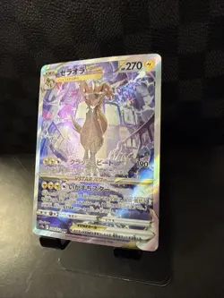 [NM] Zeraora VSTAR SAR 220/172 S12a VSTAR Universe - Pokemon Card Japanese S67 - Image 5