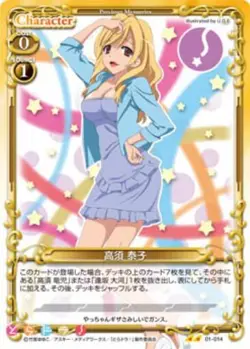 Toradora Precious Memories Card 01-014 Yasuko - Image 1