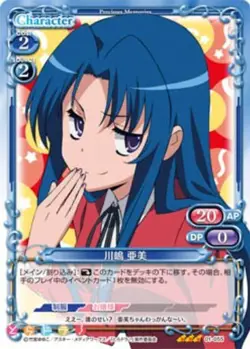 Toradora Precious Memories Card 01-055 Ami - Image 1