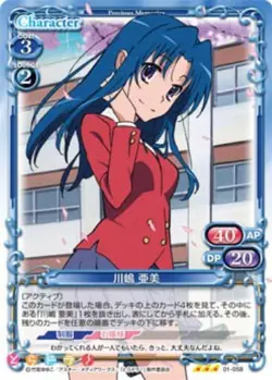 Toradora Precious Memories Card 01-058 Ami - Image 1