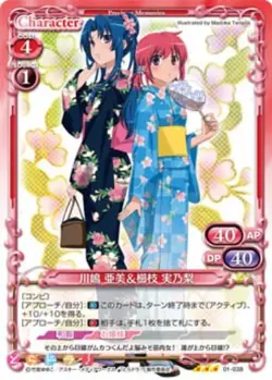 Toradora Precious Memories Card 01-038 FOIL/HOLO Minori Ami Wedding Rare - Image 1