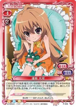 Toradora Precious Memories Card P-006 Taiga Rare Promo - Image 1
