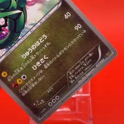 Rayquaza Pokemon Card Game TCG Japanese Japan Nintendo Anime F/S b - Image 3