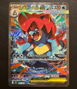 Pokemon Japanese The Start Deck 100 Battle Mega Feraligatr ex MC-763/742 SAR NM - Image 1