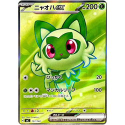 Pokemon JP The Start Deck 100 Battle Collection Sprigatito ex MC-757/742 SR NM - Image 1
