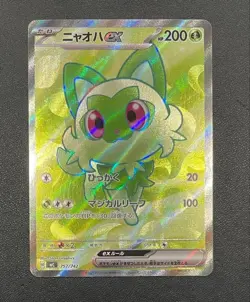 Pokemon JP The Start Deck 100 Battle Collection Sprigatito ex MC-757/742 SR NM - Image 1