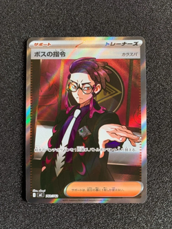 Pokemon JP The Start Deck 100 Battle Collection Boss's Orders MC-760/742 SR NM - Image 1