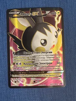 Pokemon TCG Emolga EX 143/146 XY Base Set Russian - Image 1