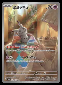 MIMIKYU 341/190 SV4A SHINY TREASURE EX POKEMON JAPANESE ART RARE NM - Image 2