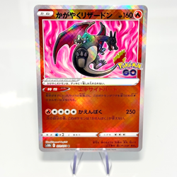 2022 Pokemon SWSH Go (JP) s10b Radiant Charizard Rare #011/071 - Image 1